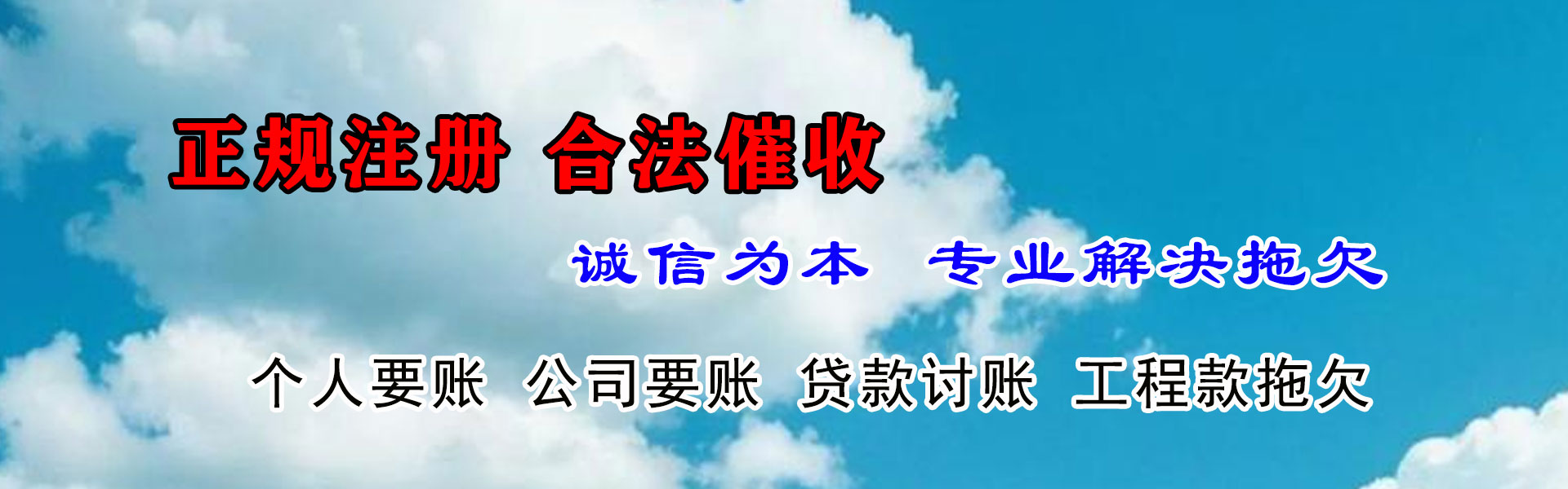 盐亭要账公司