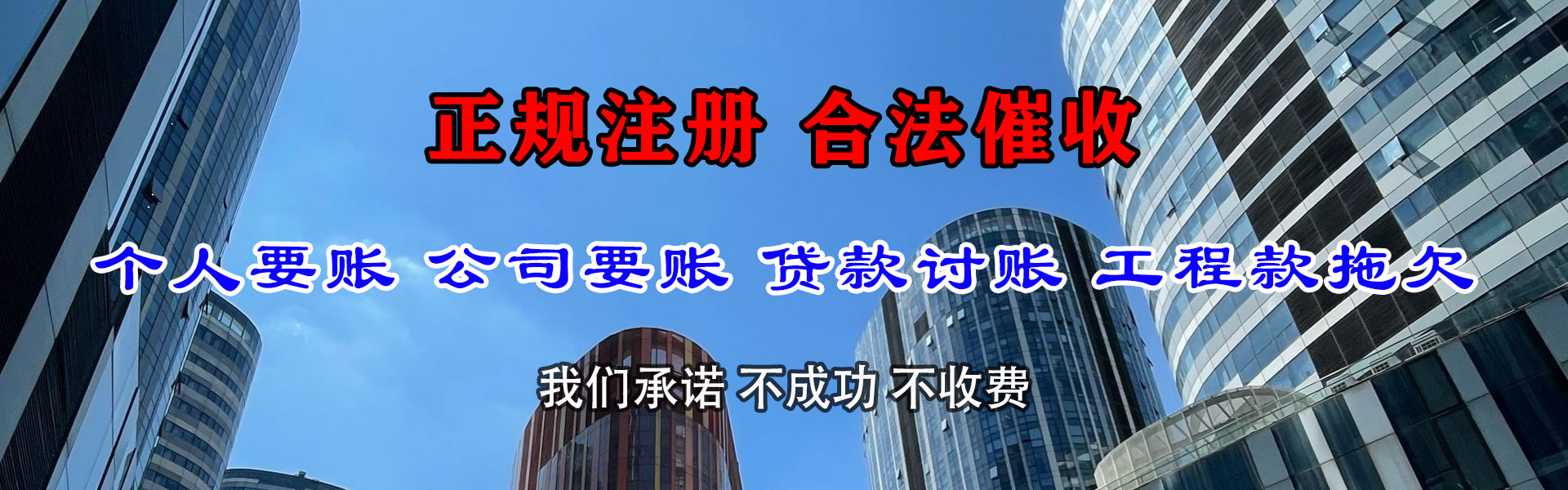 盐亭要帐公司