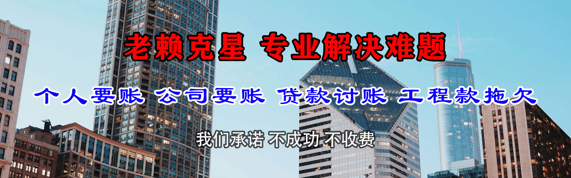 盐亭收债公司